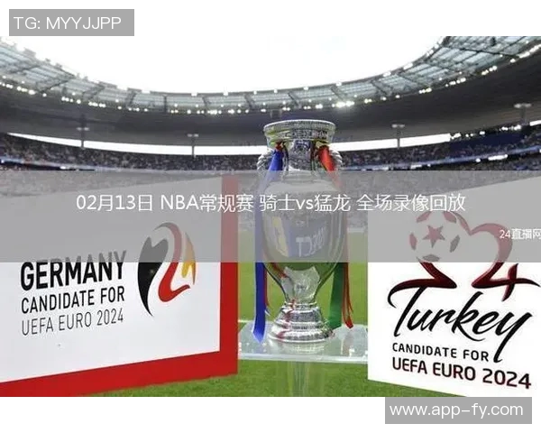 猛龙三度击败骑士稳固东部第二位置争夺季后赛有望再创佳绩